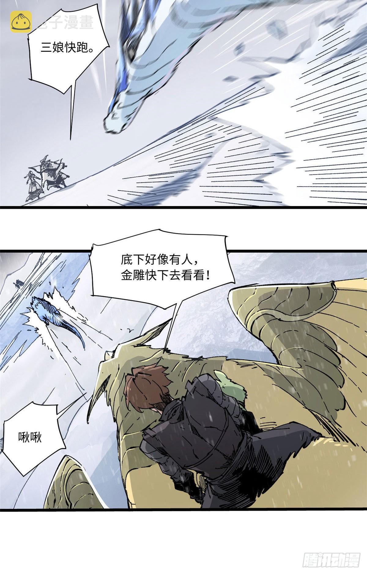 075 生死同行11