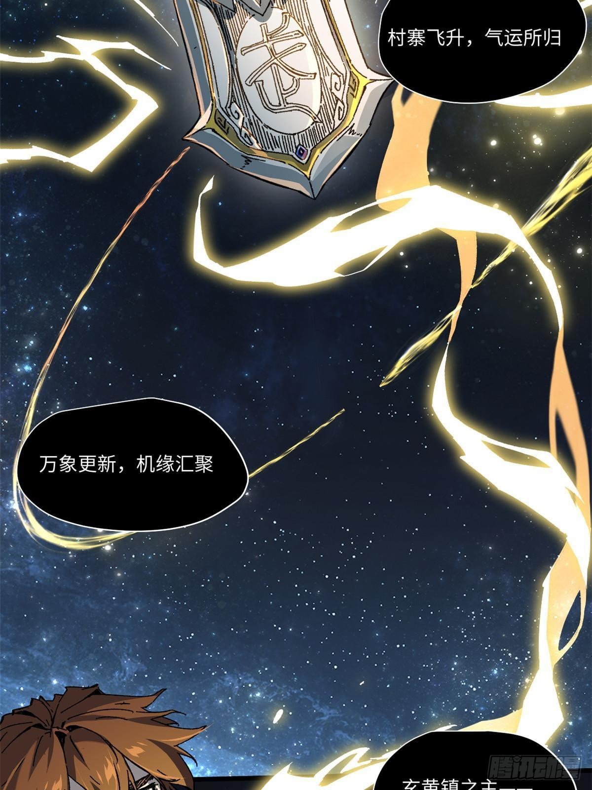 054 玄黄镇28