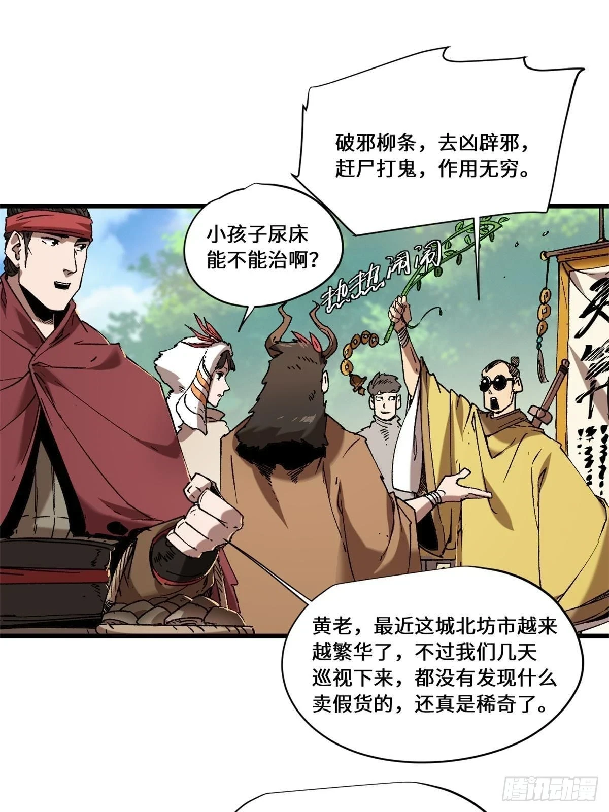 084 魔蝎族6