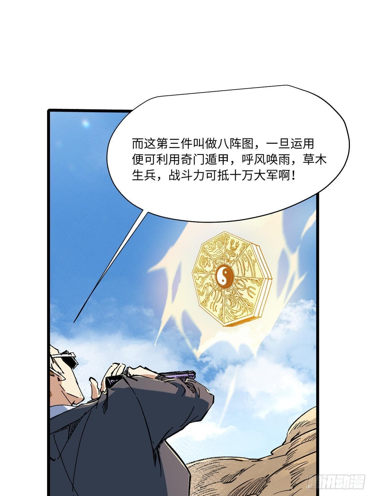 062 武道会开赛21