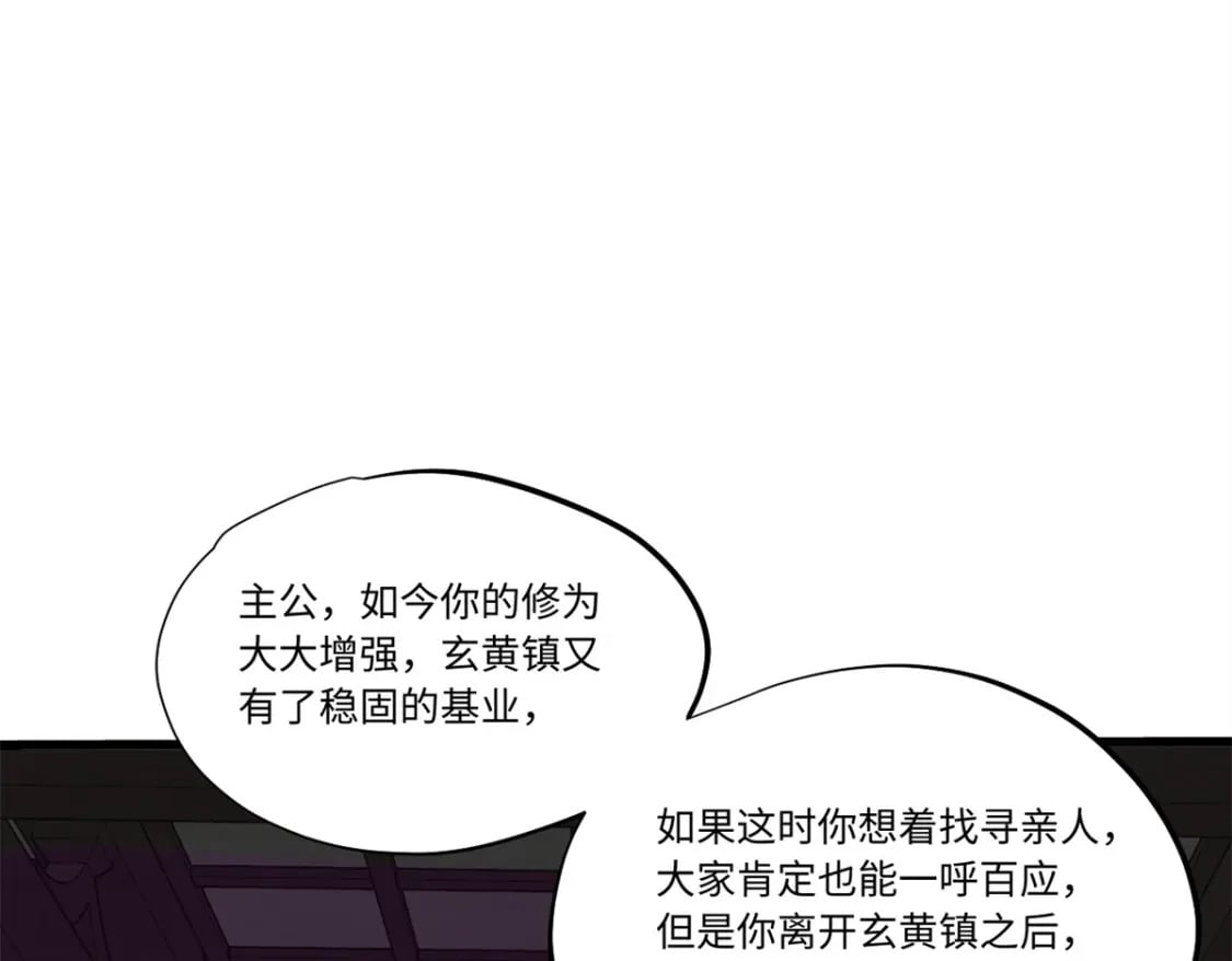088 提亲12
