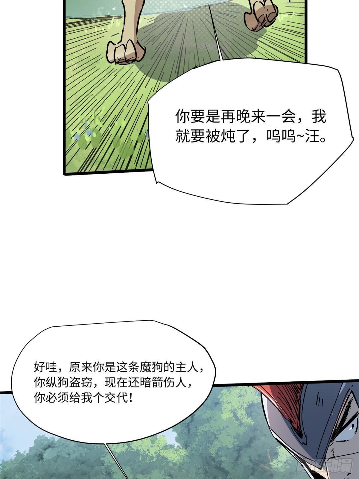 061 主仆同心43