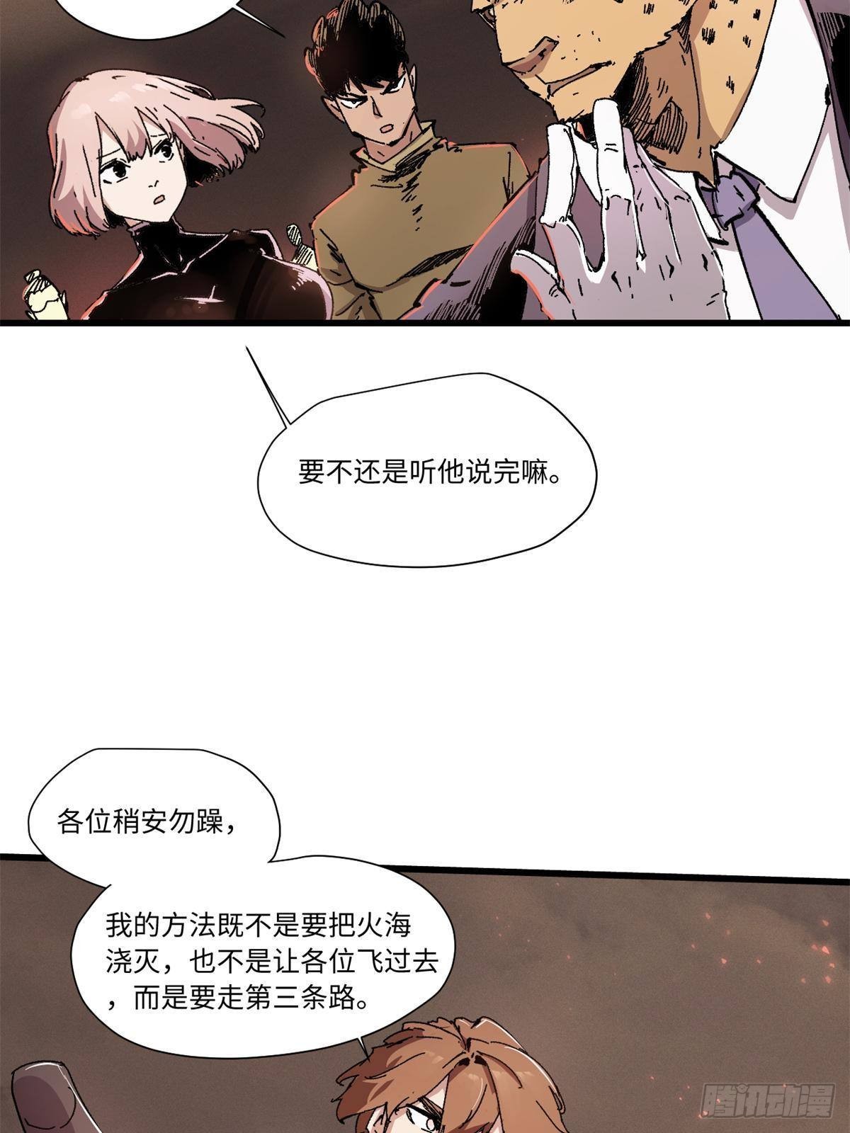 069 刀山火海32