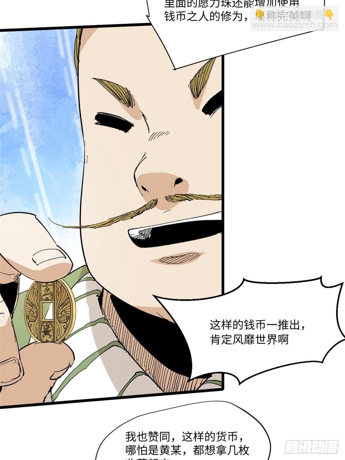 045 永恒币46