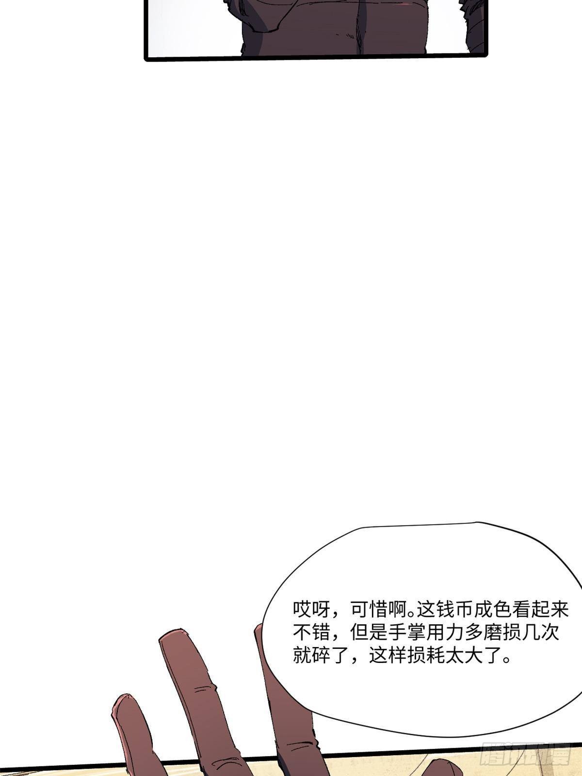 045 永恒币22