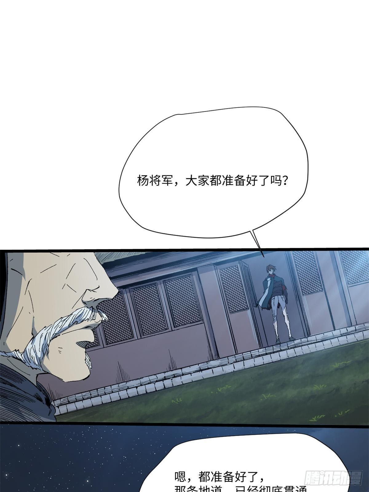 039 偷袭34