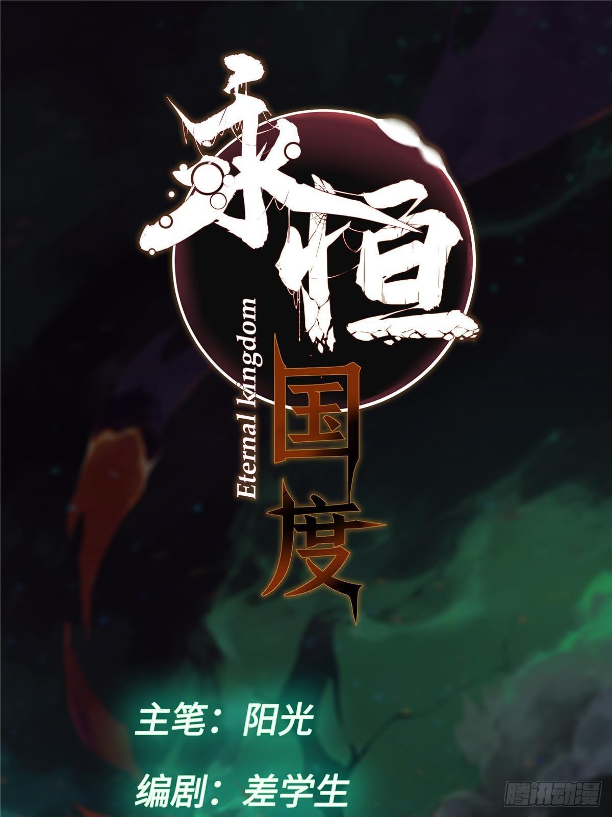 080 鸿蒙天帝塔5