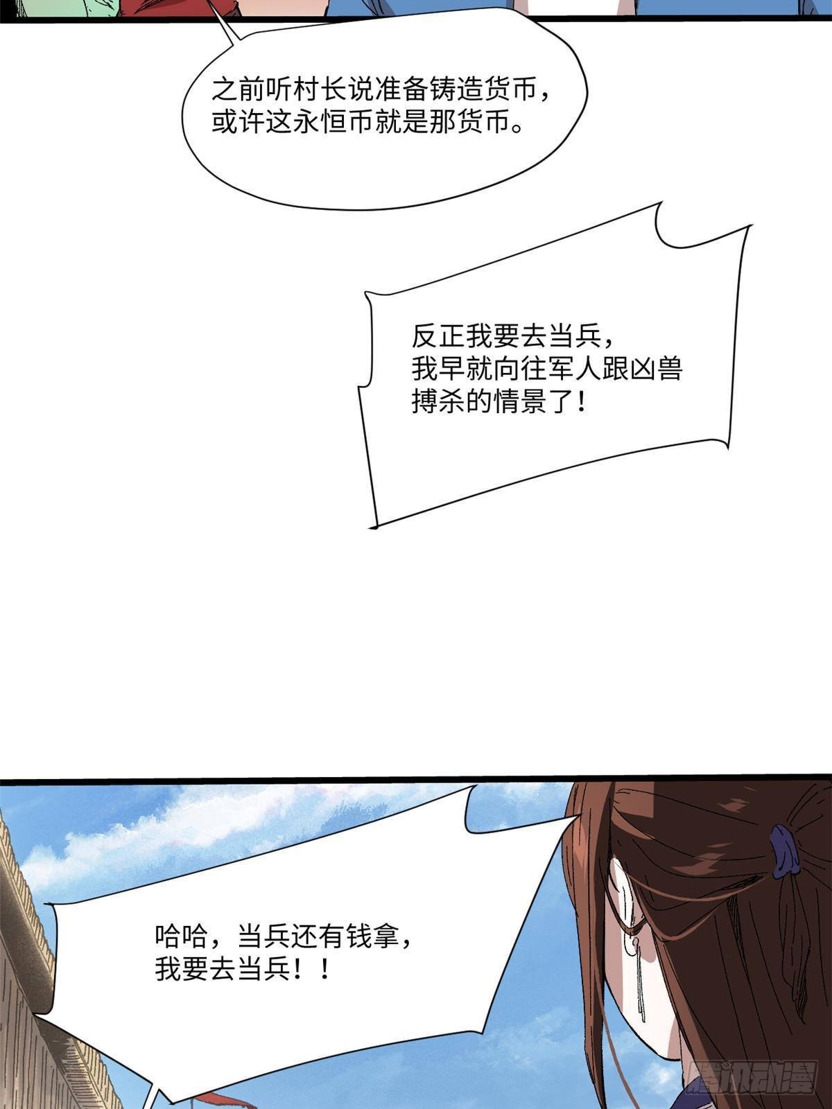 045 永恒币55