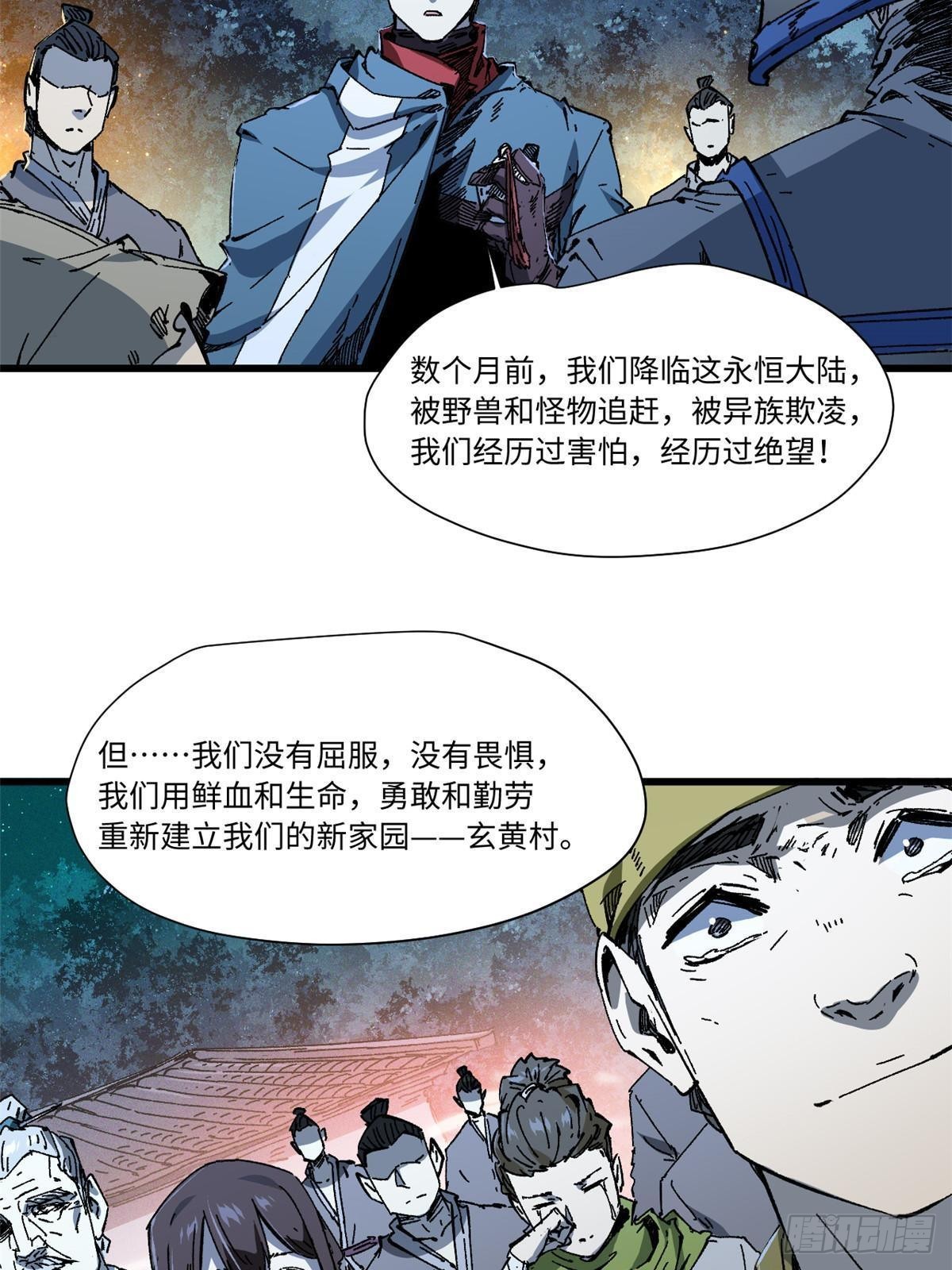 054 玄黄镇33