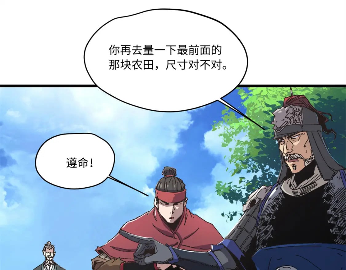 087 天罗地网14