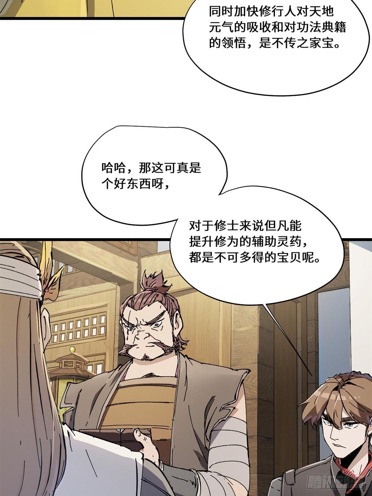 082 献宝34