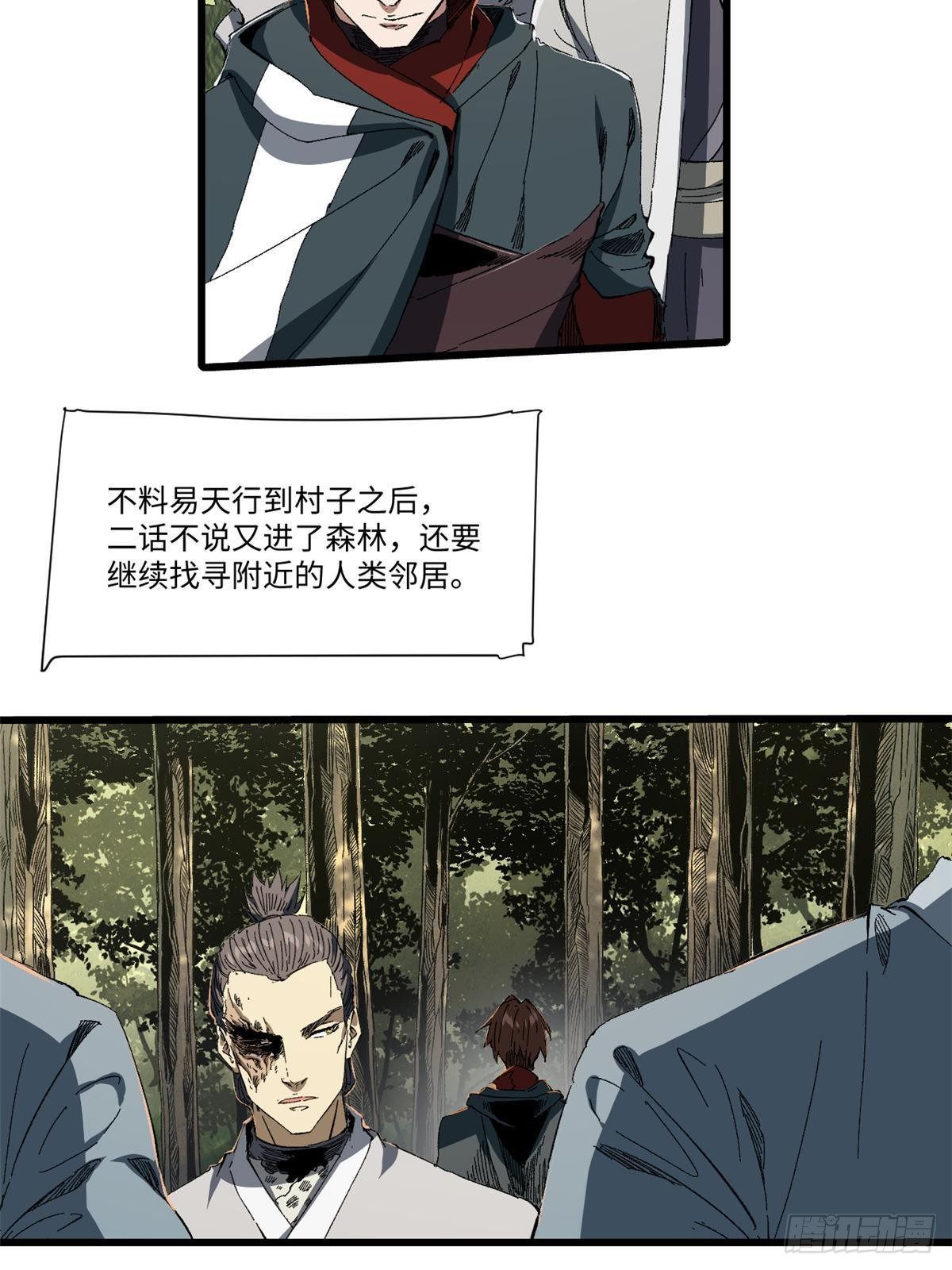 030 异牧族2