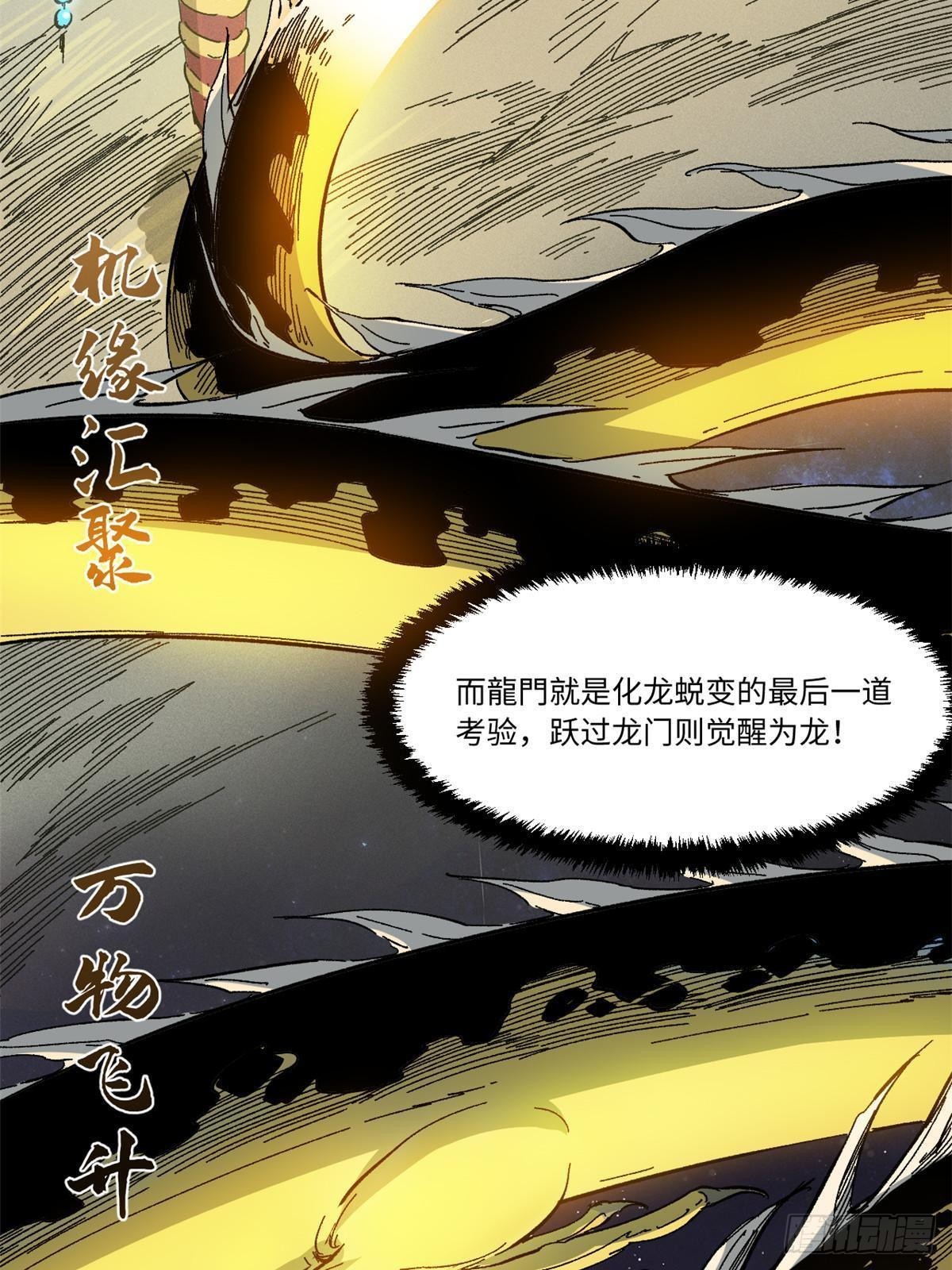 053 跃龙门38