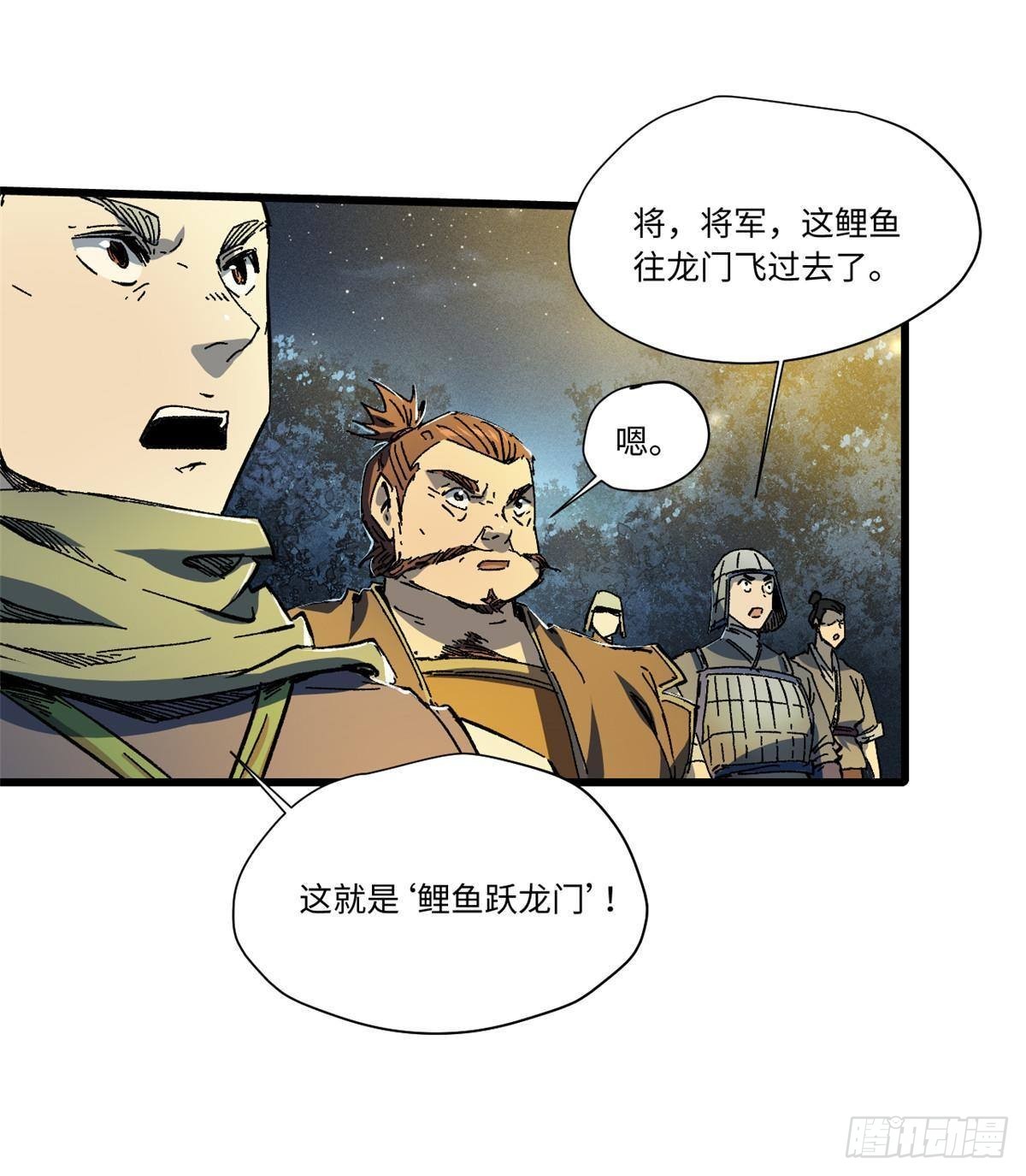 053 跃龙门46