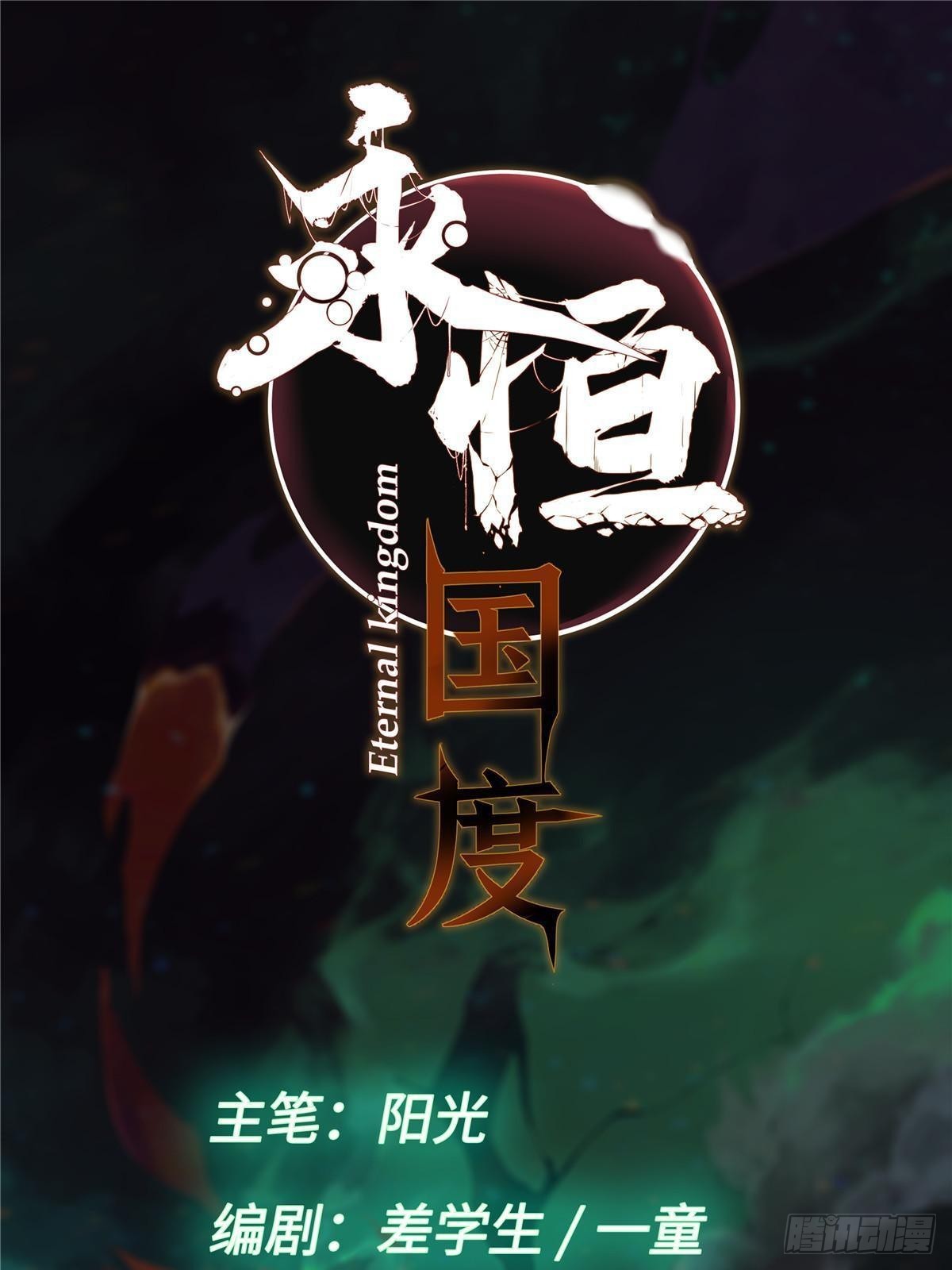 045 永恒币8