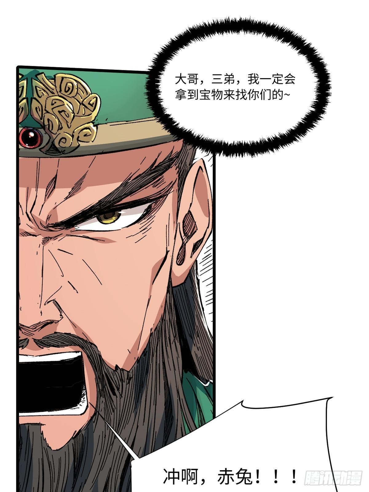 062 武道会开赛41