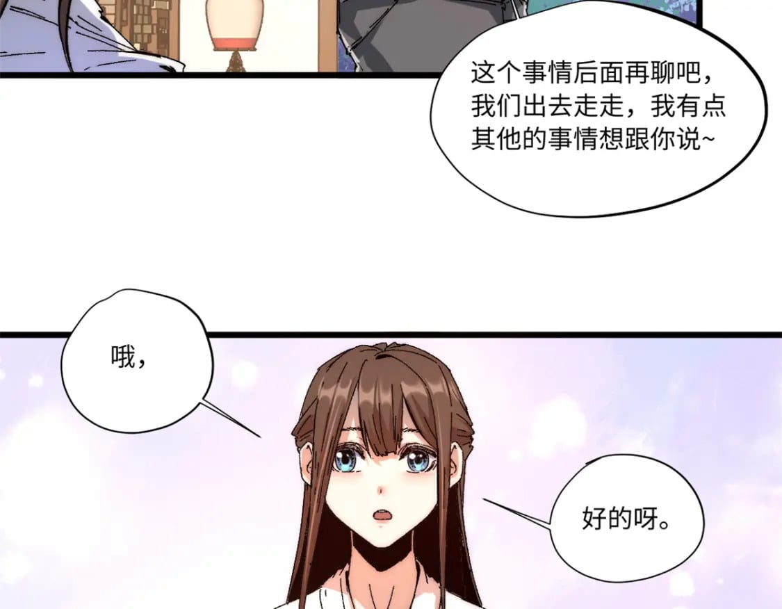 088 提亲40