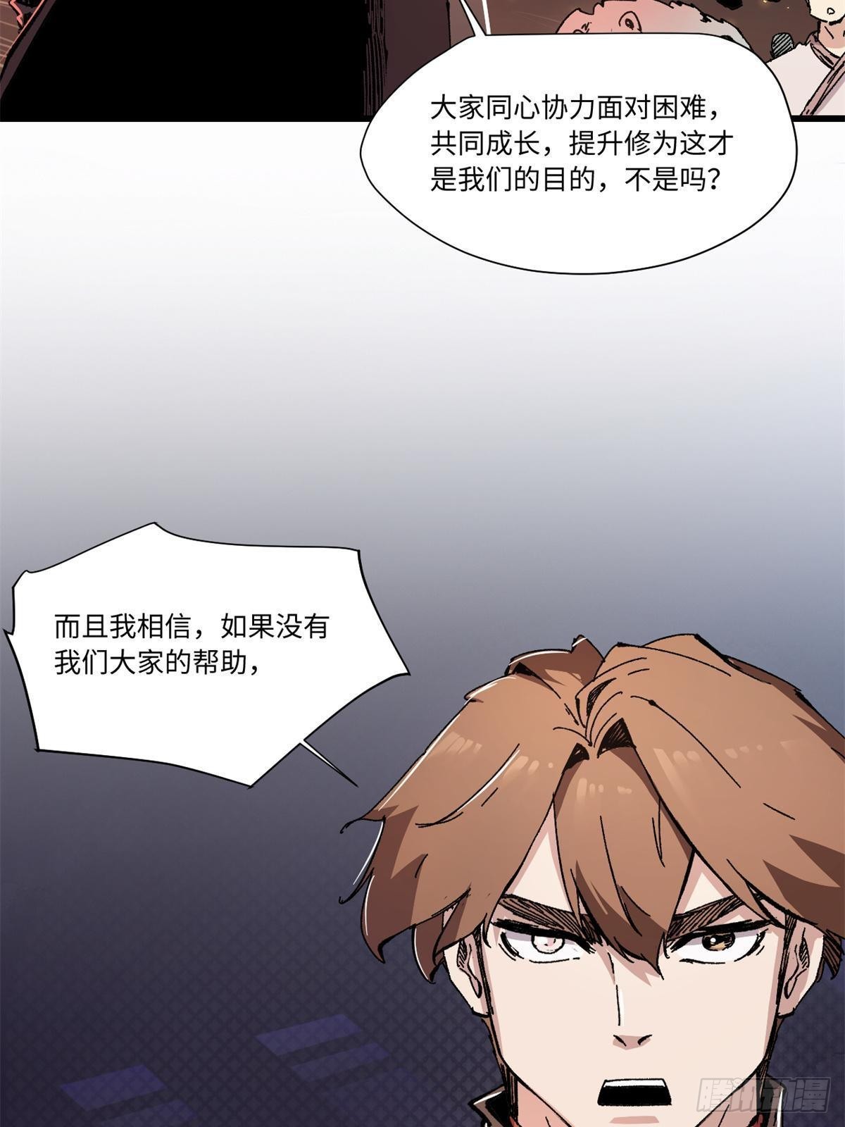 069 刀山火海44