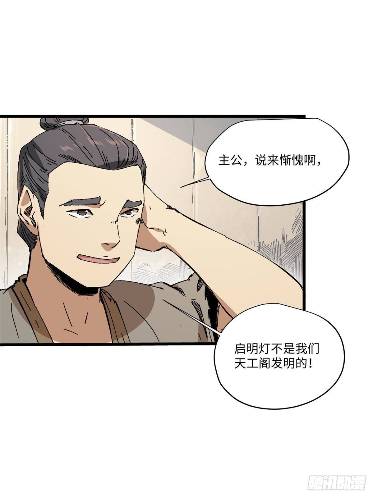 047 能人巧匠53