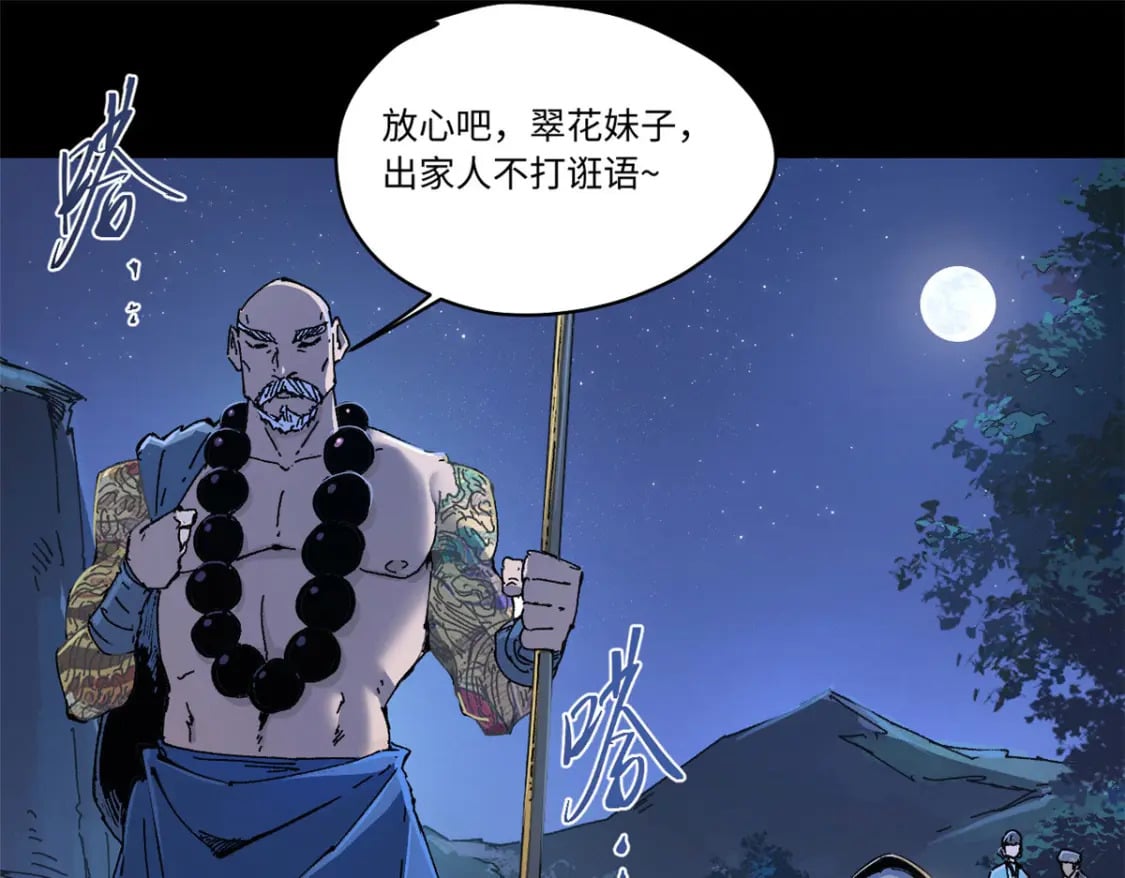 086 万众瞩目55
