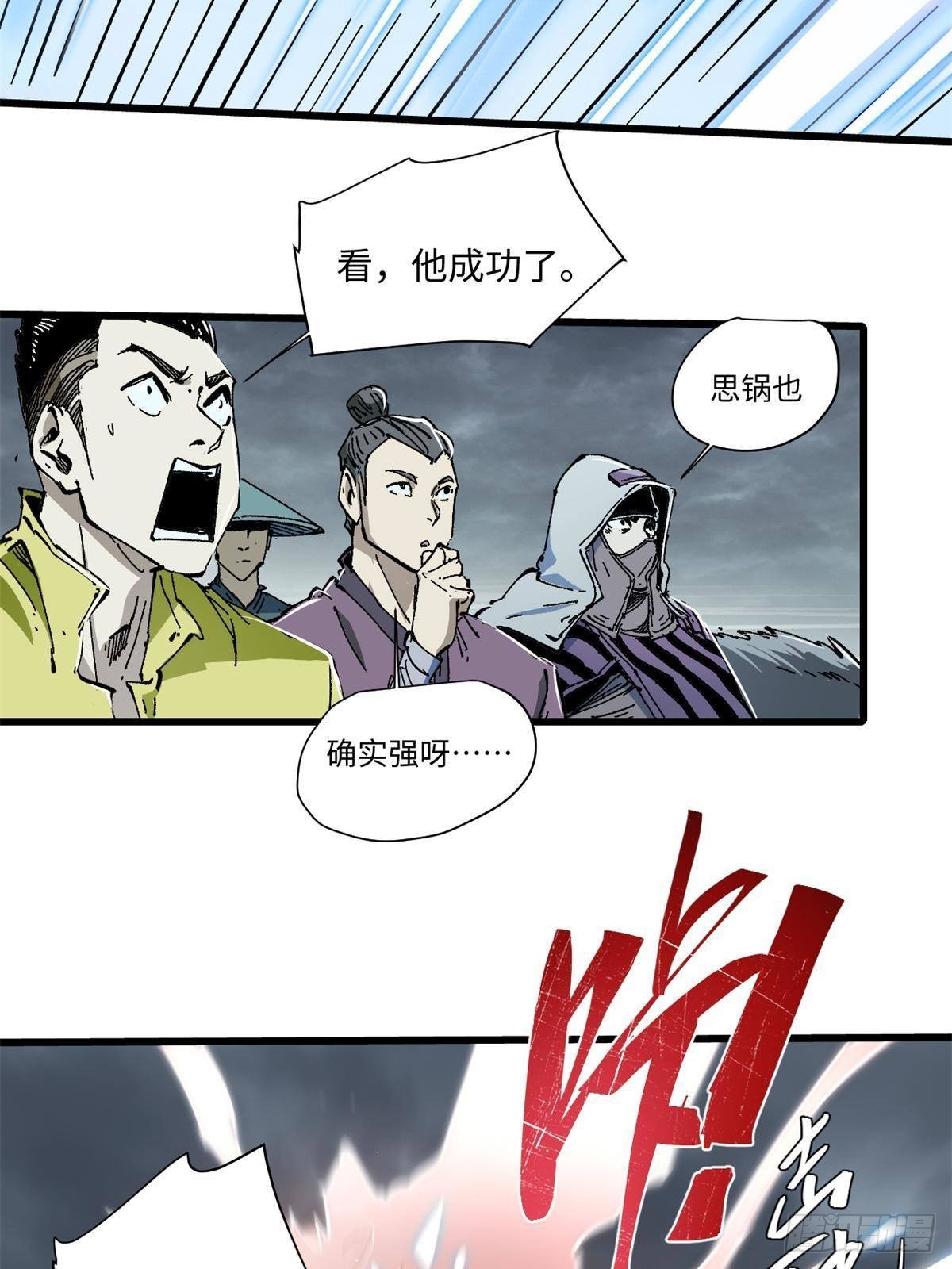 077 争渡雷灾32