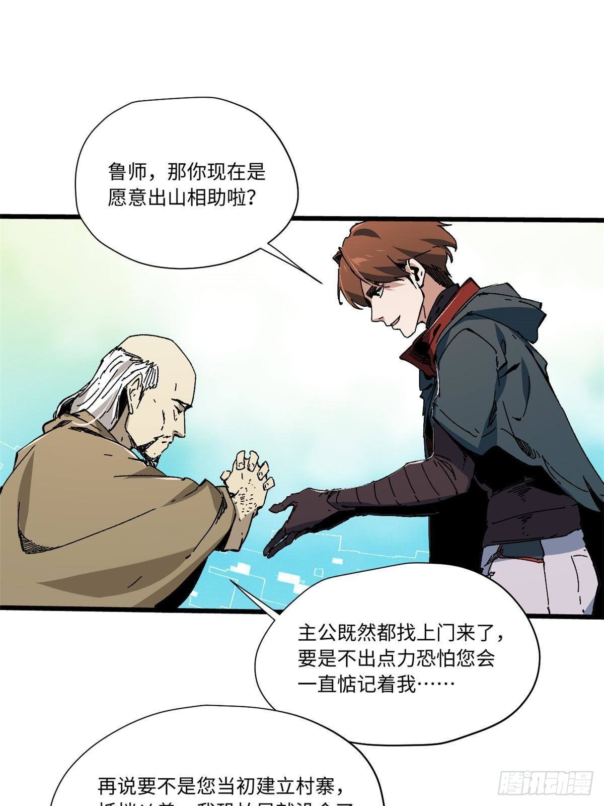 049 大敌来袭2