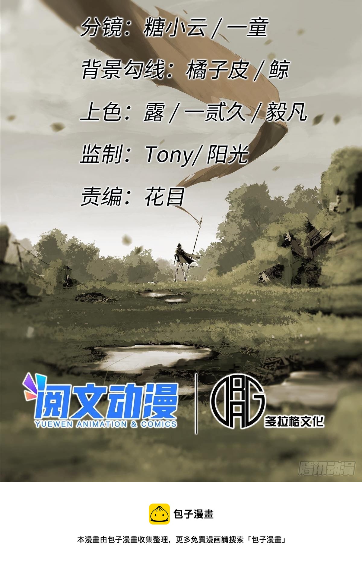 025 啸月银狼4