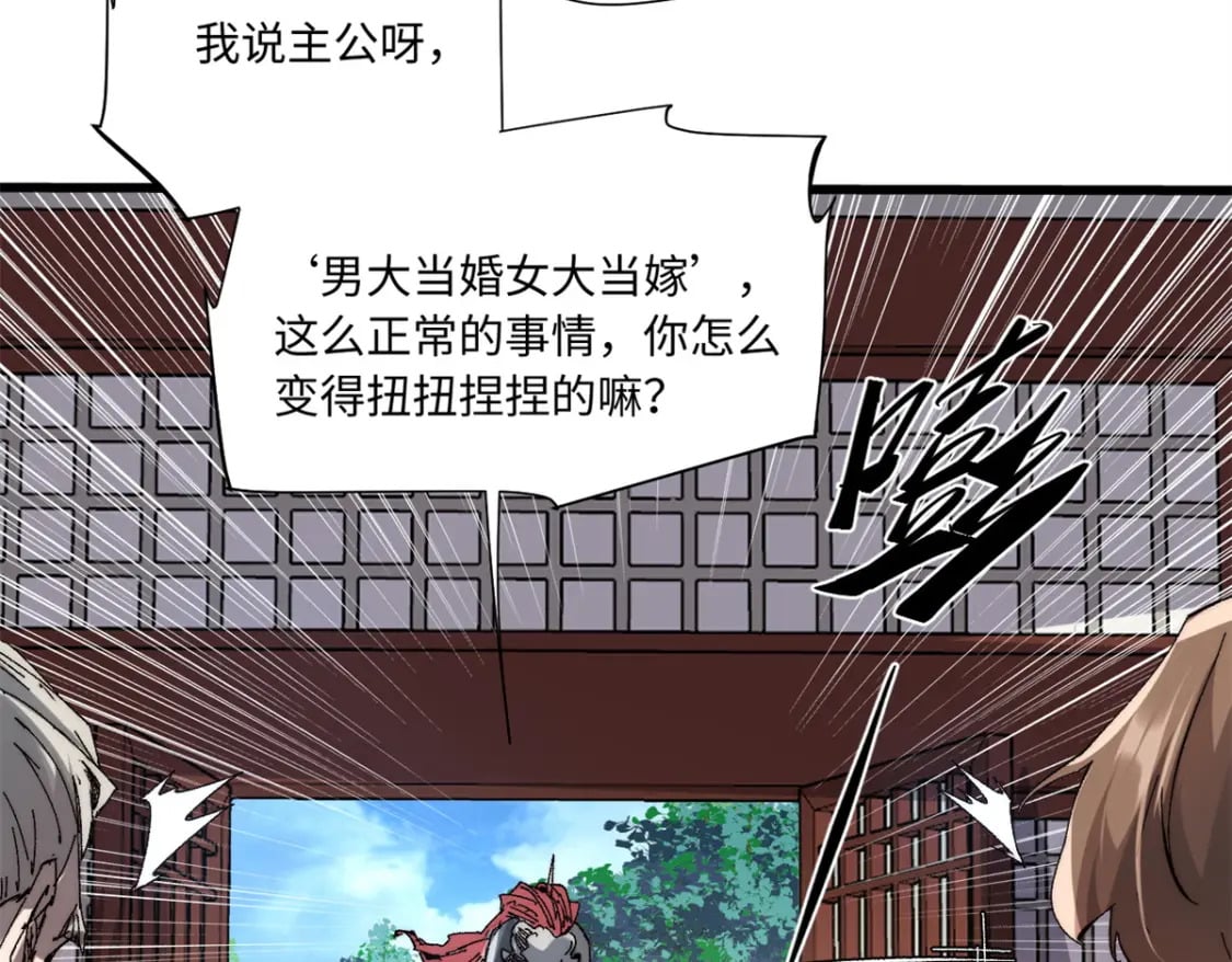 088 提亲20