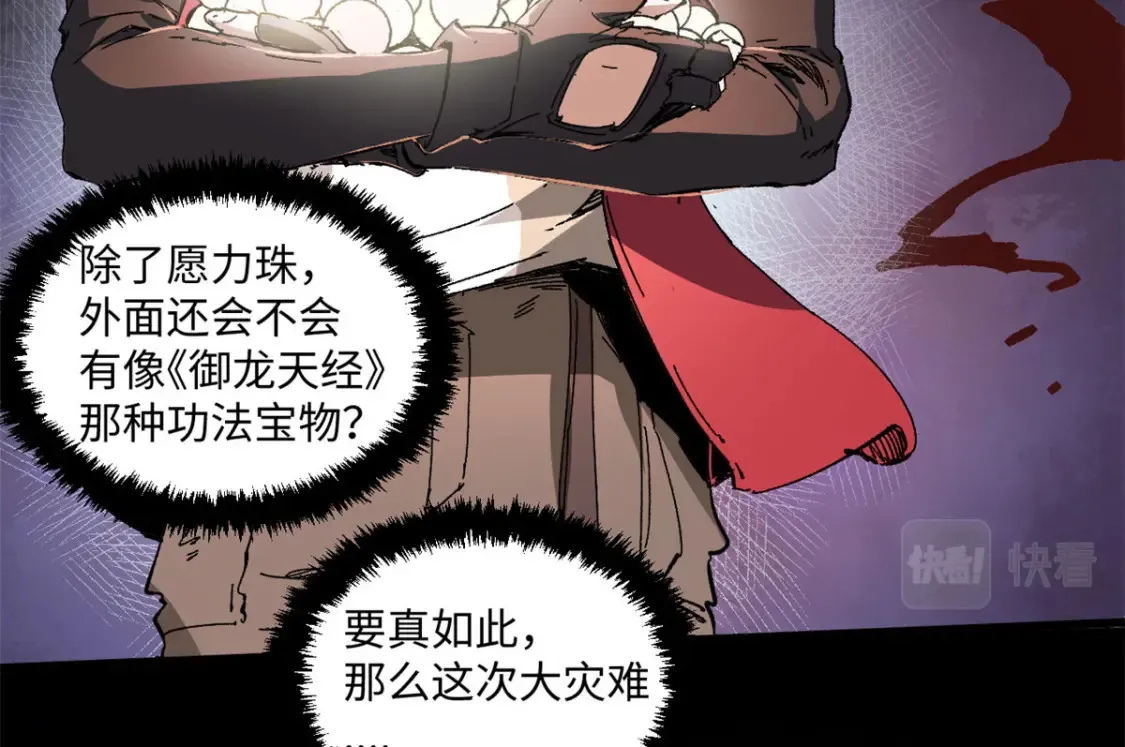 004 愿力珠39
