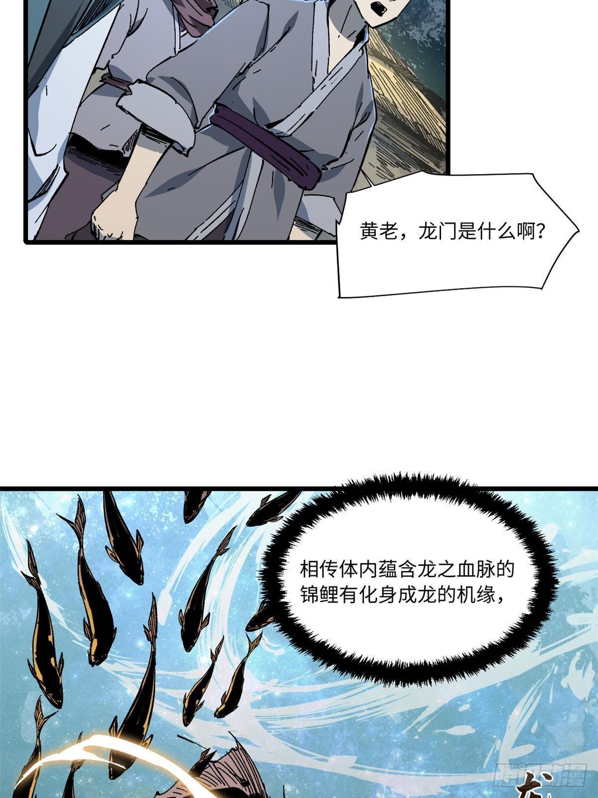 053 跃龙门36