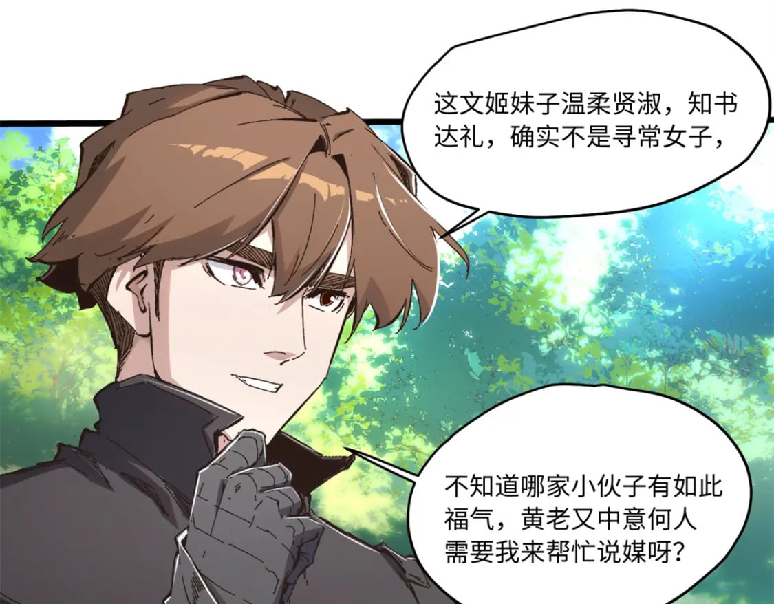 087 天罗地网70