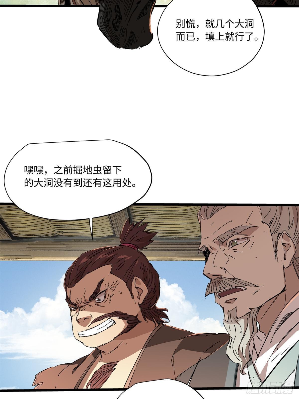 038 严阵以待43