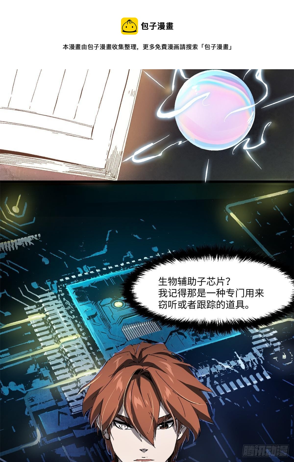 032 开府建制44