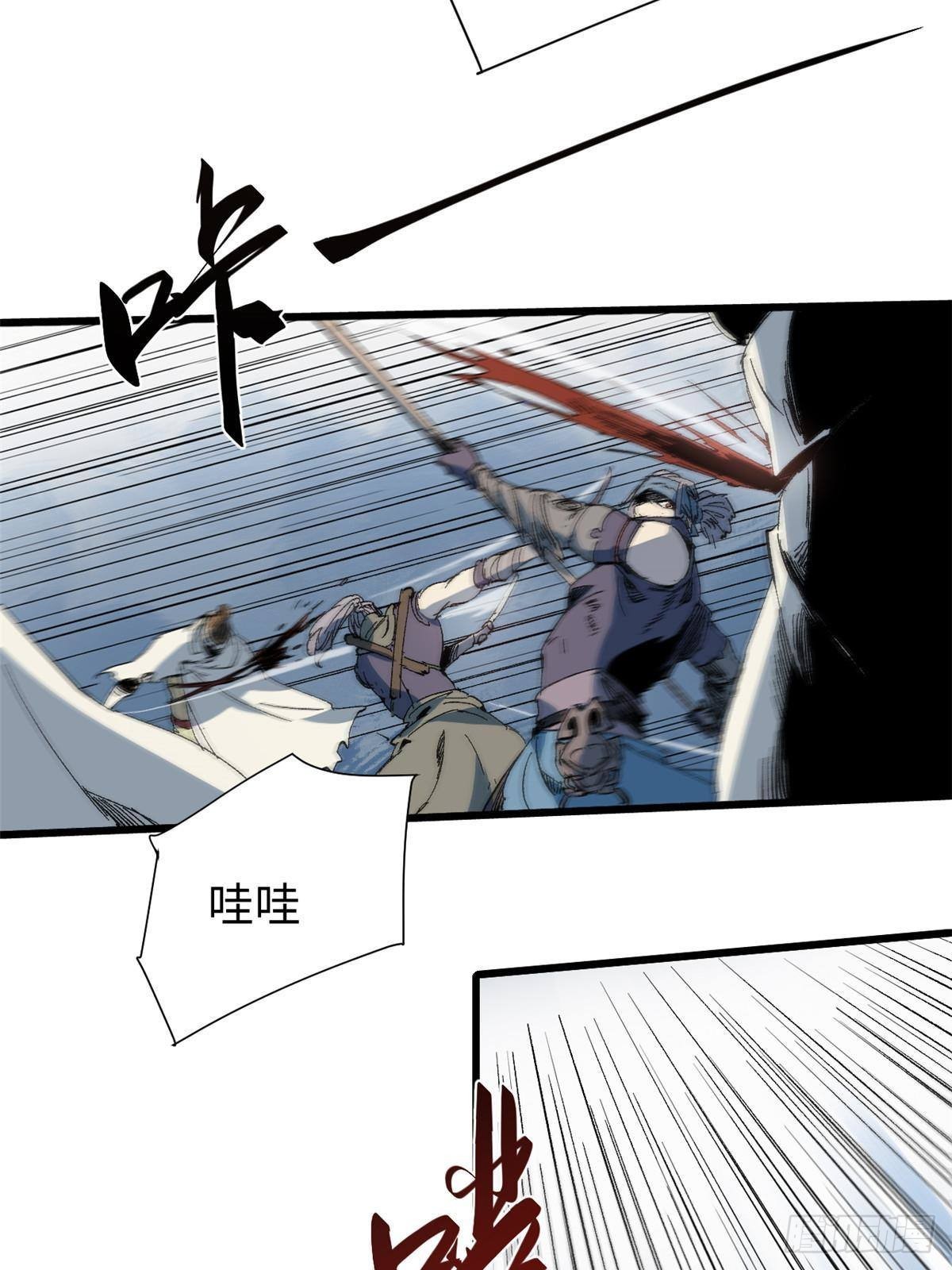 043 生死契54