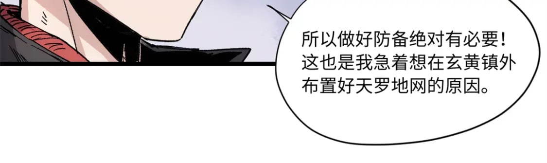 087 天罗地网55