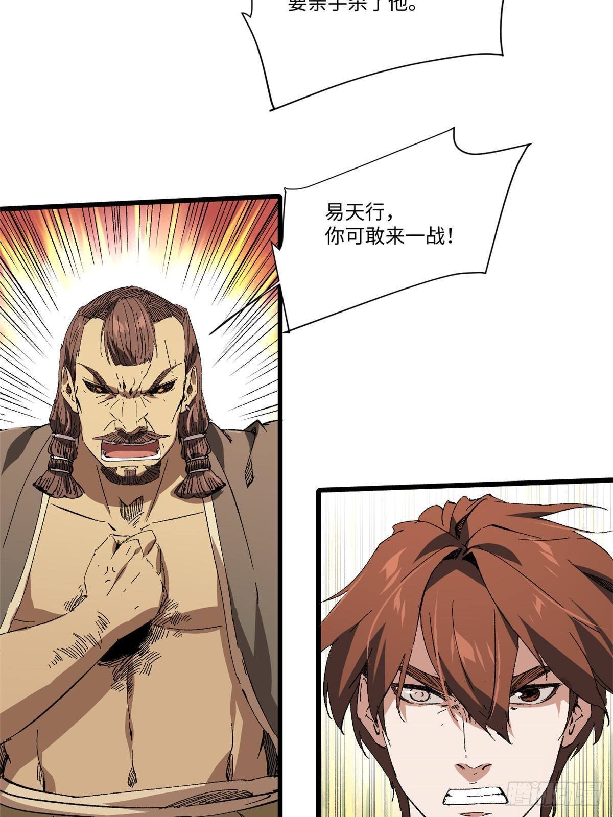 041 生死擂台2