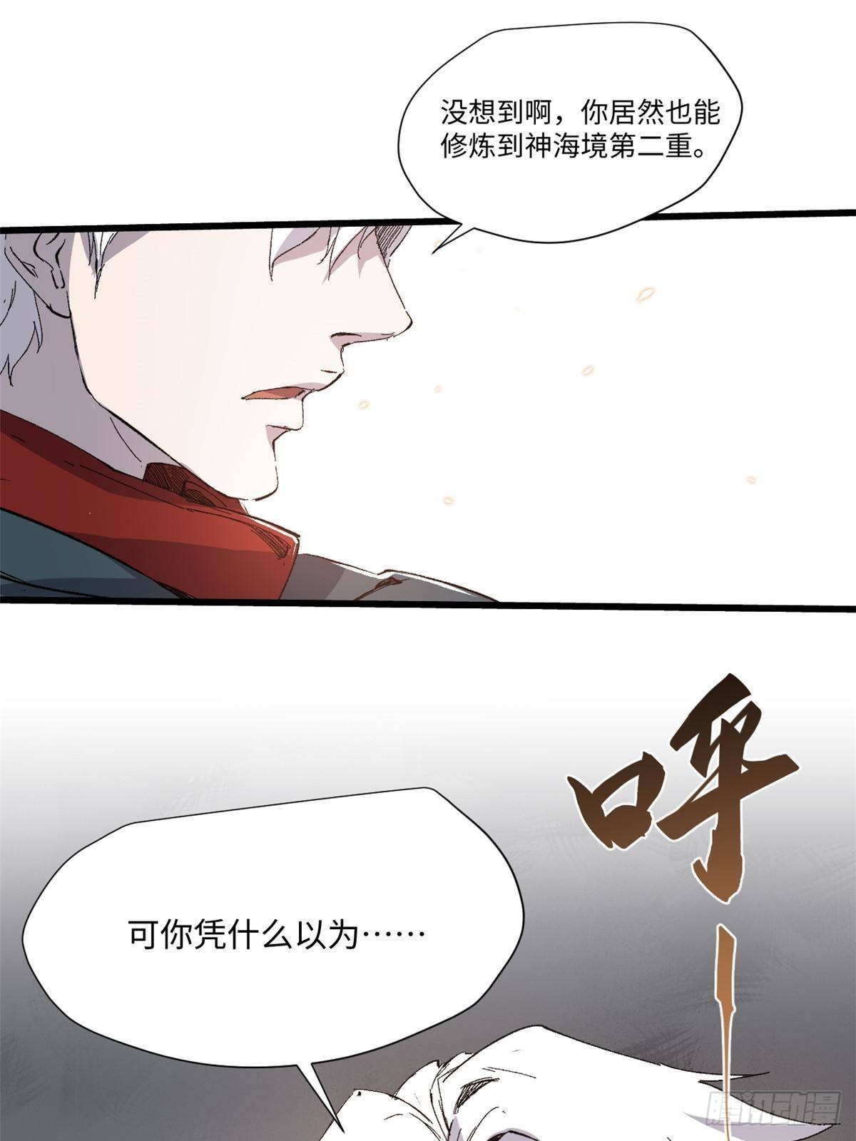 041 生死擂台62