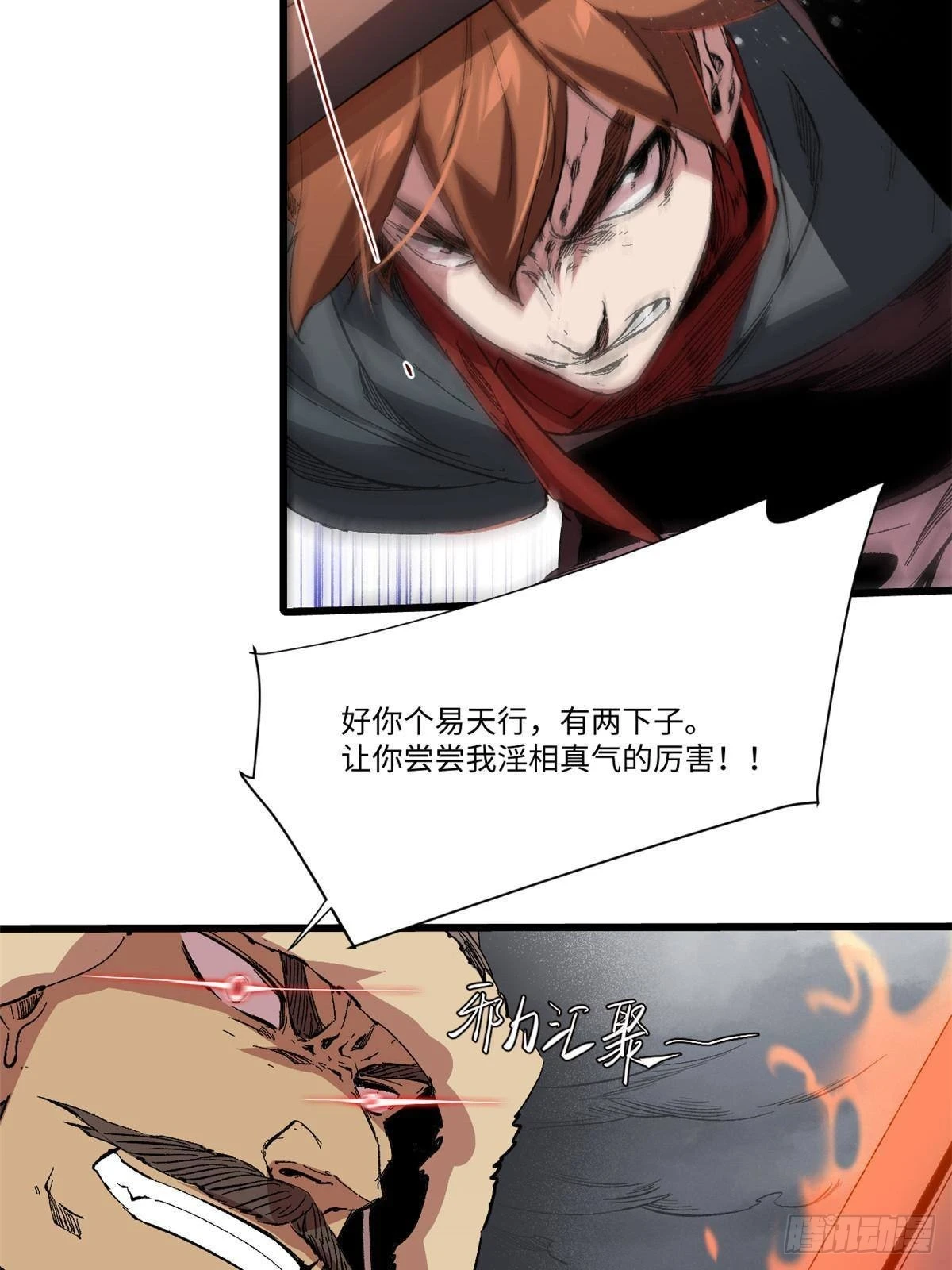 041 生死擂台36
