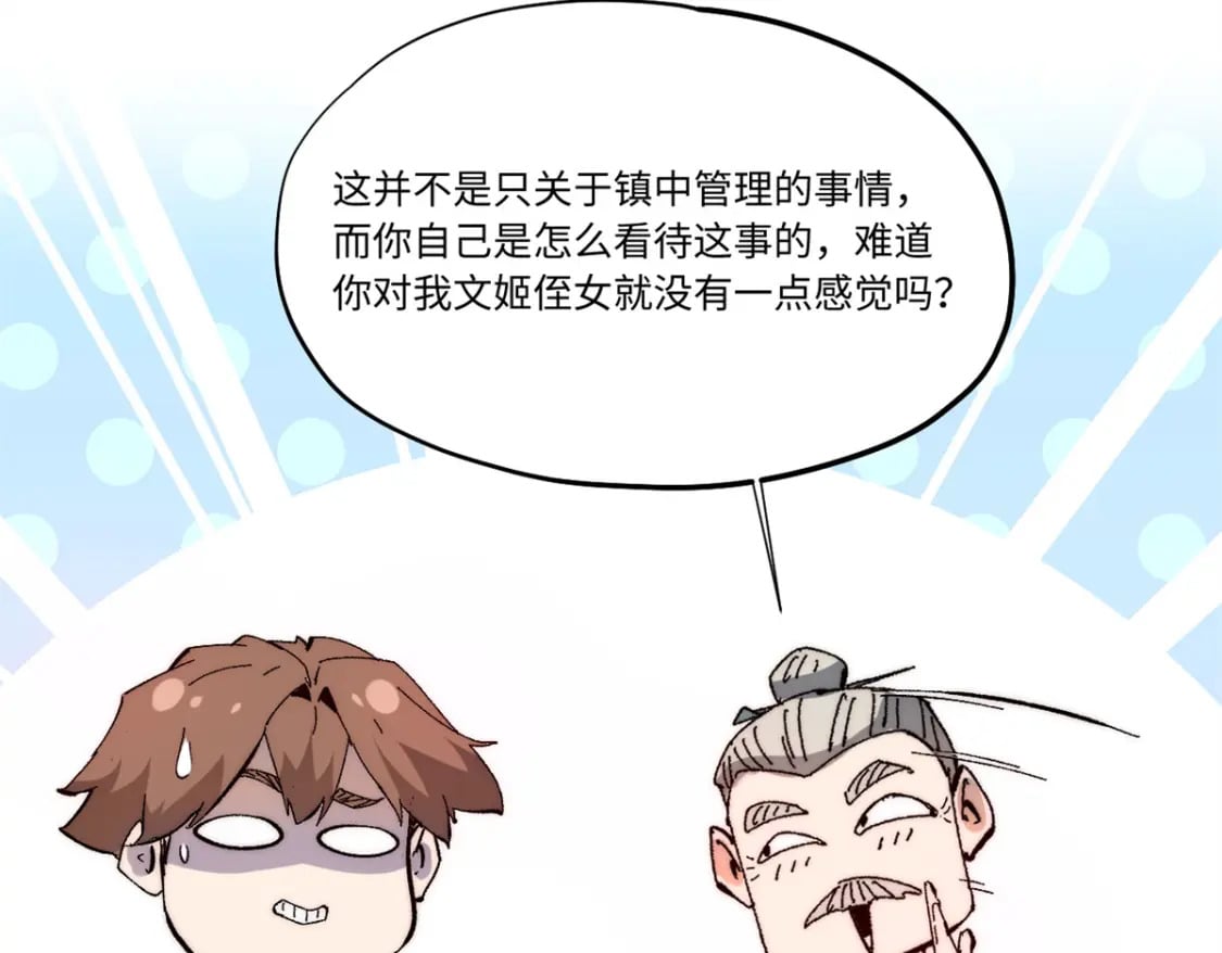 088 提亲18