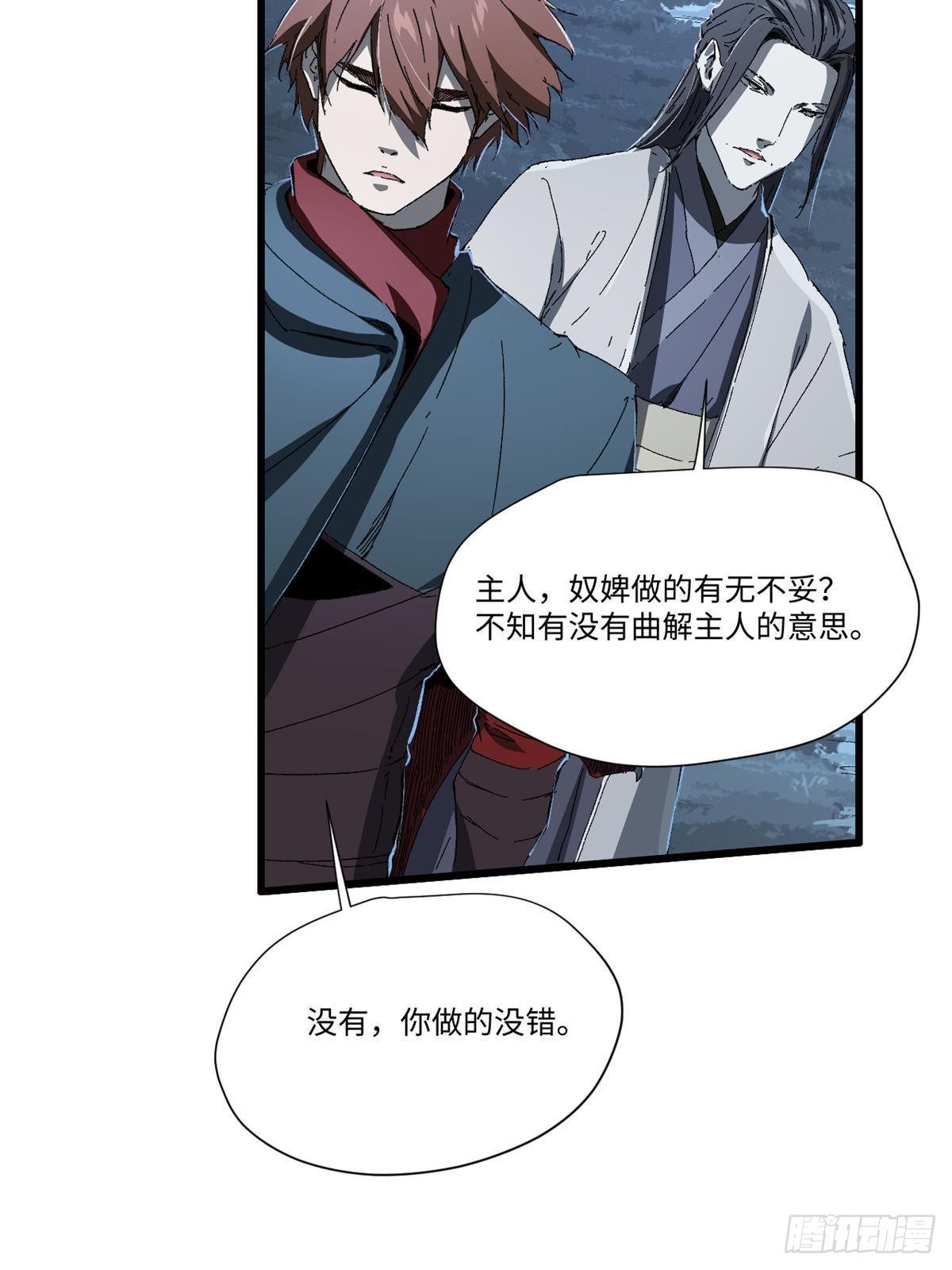 032 开府建制11