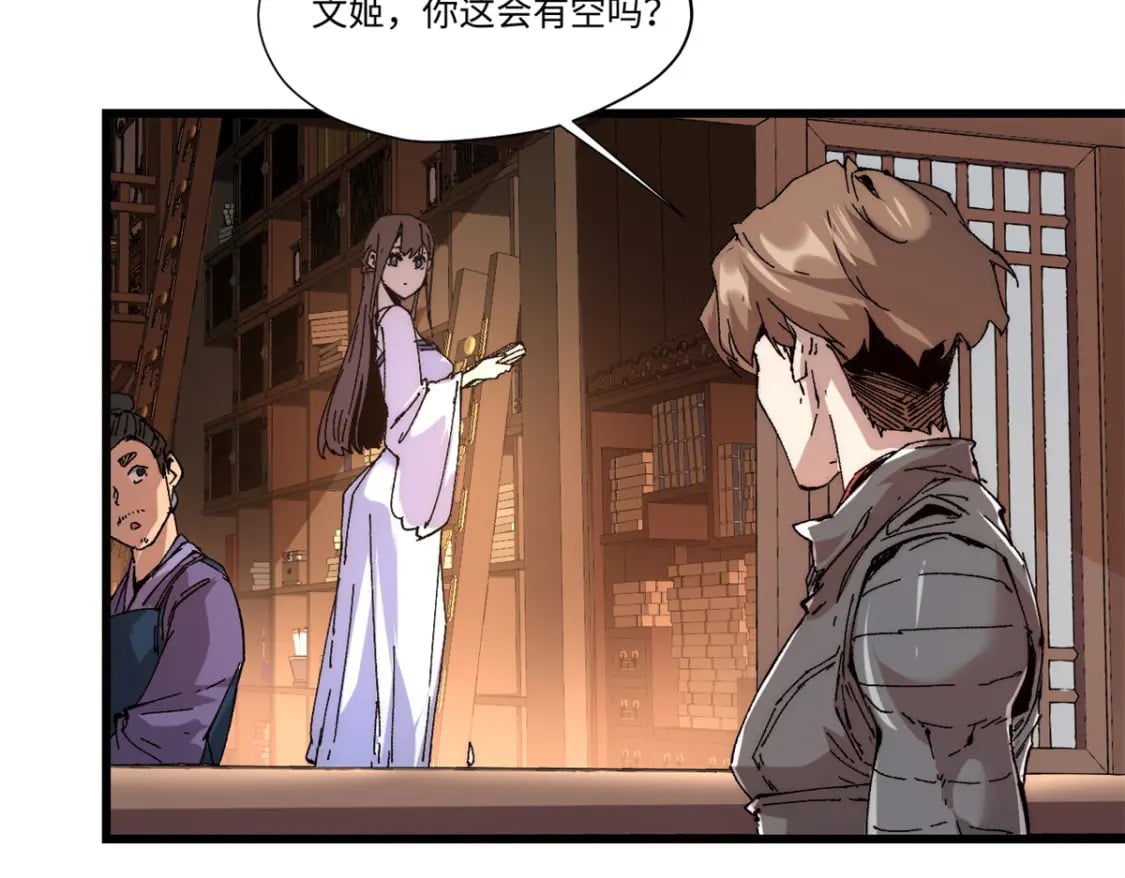 088 提亲37