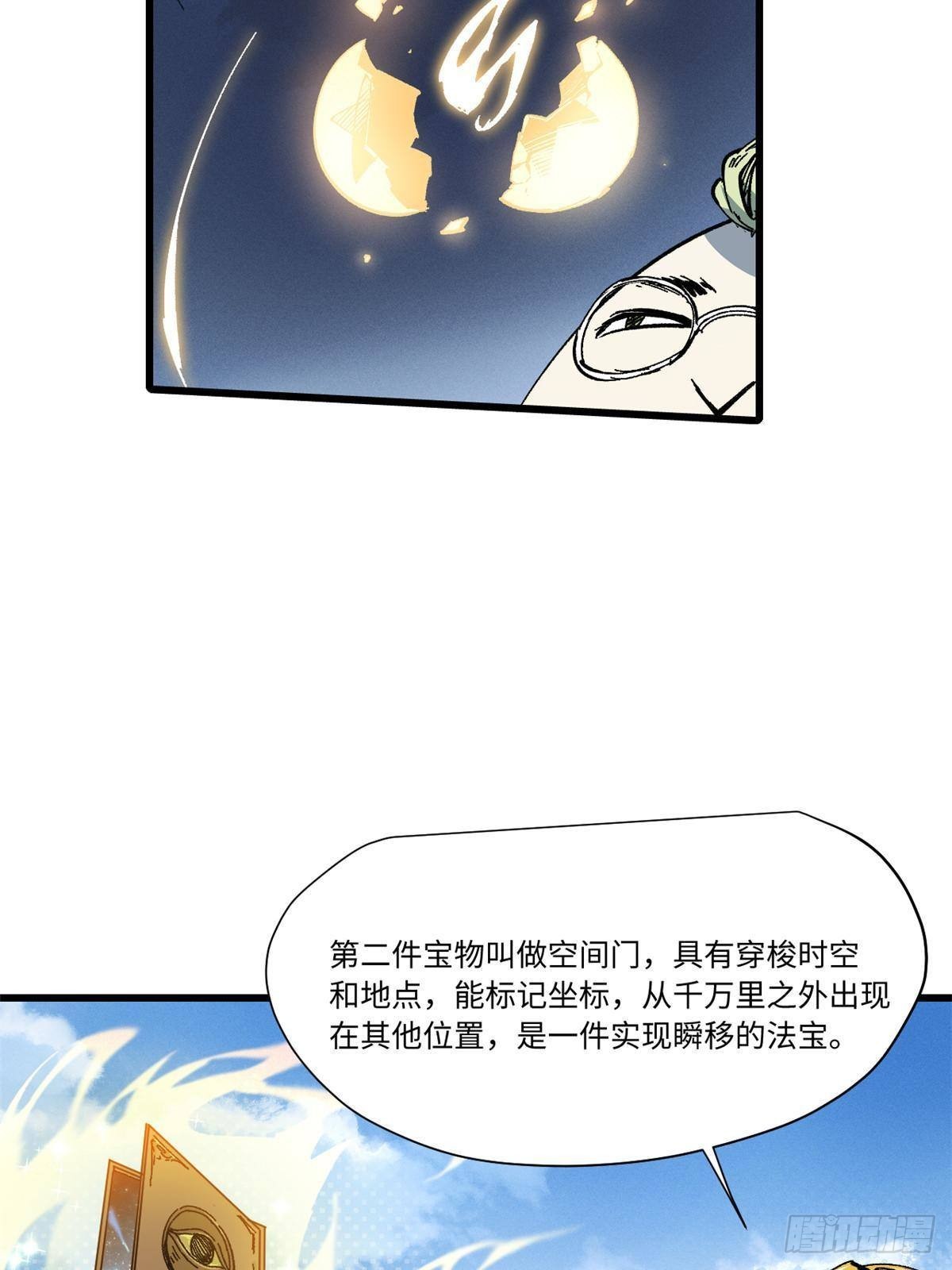 062 武道会开赛18