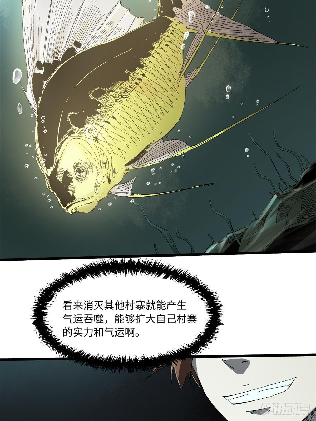 023 气运吞噬！18