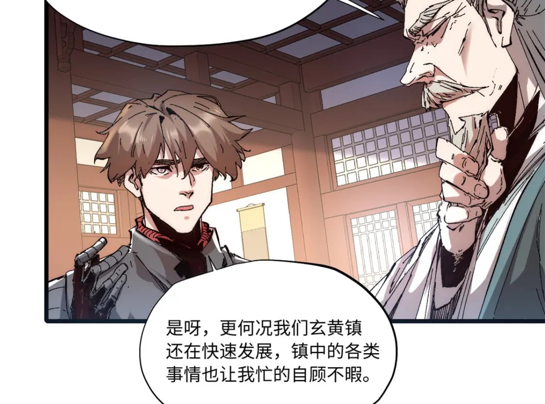 088 提亲9