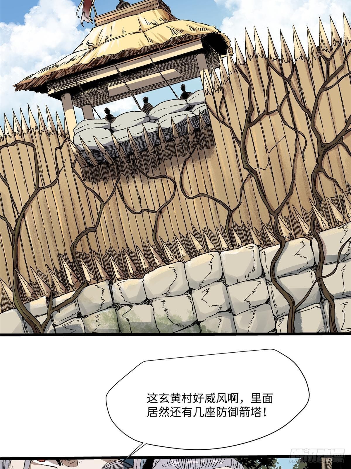 030 异牧族30