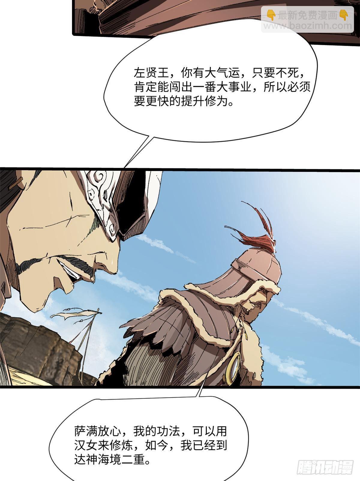 030 异牧族42