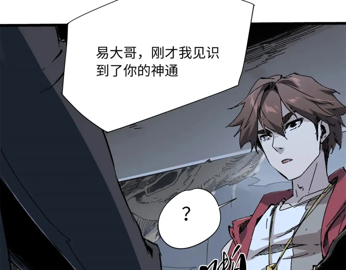 008 愿力珠的共鸣82