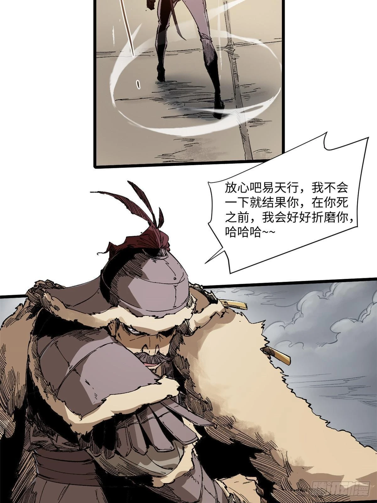041 生死擂台24