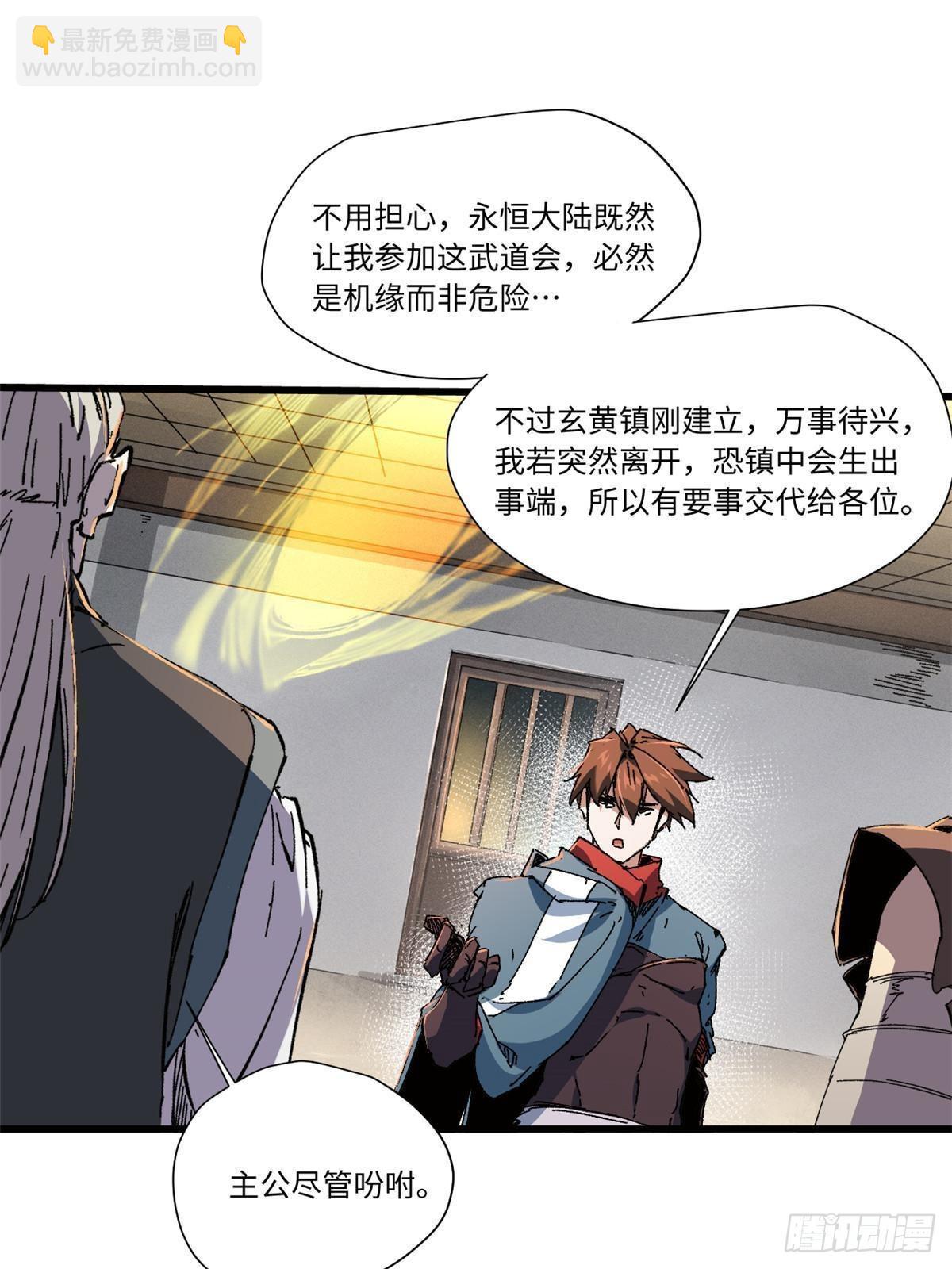 056 武道令21