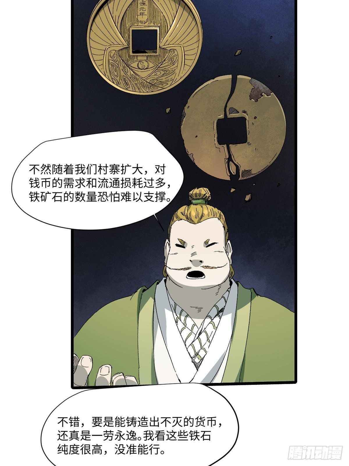 045 永恒币4
